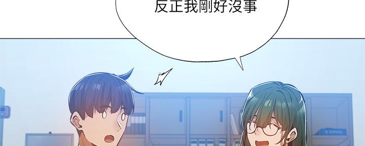 《还有空房吗？》漫画最新章节第48话免费下拉式在线观看章节第【96】张图片