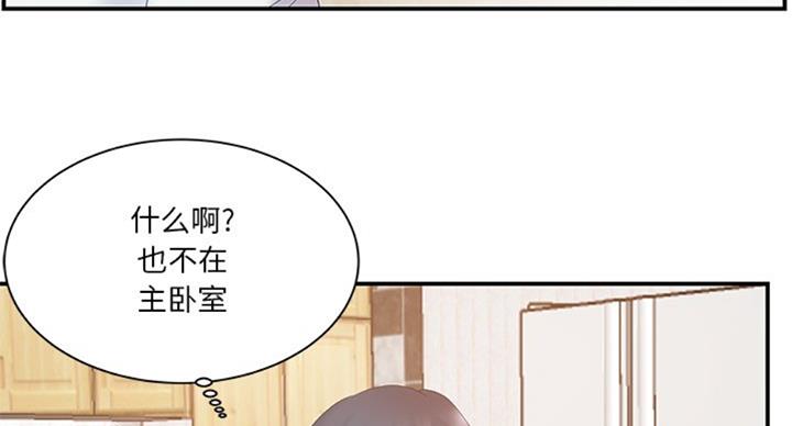 《家中心机妹》漫画最新章节第23话免费下拉式在线观看章节第【34】张图片