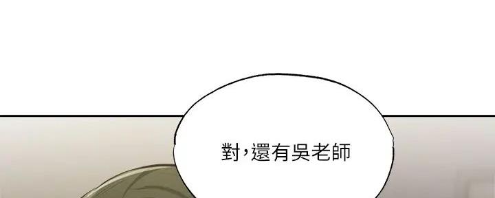 《还有空房吗？》漫画最新章节第86话免费下拉式在线观看章节第【60】张图片