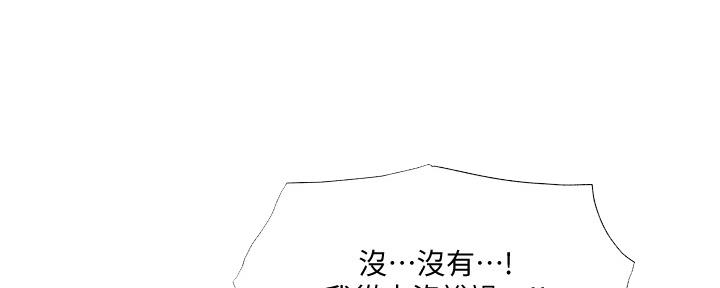 《还有空房吗？》漫画最新章节第45话免费下拉式在线观看章节第【73】张图片