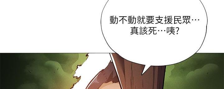 《还有空房吗？》漫画最新章节第55话免费下拉式在线观看章节第【38】张图片