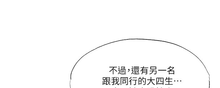 《还有空房吗？》漫画最新章节第63话免费下拉式在线观看章节第【126】张图片