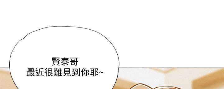 《还有空房吗？》漫画最新章节第56话免费下拉式在线观看章节第【45】张图片