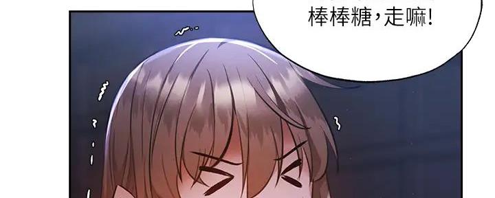 《还有空房吗？》漫画最新章节第89话免费下拉式在线观看章节第【58】张图片