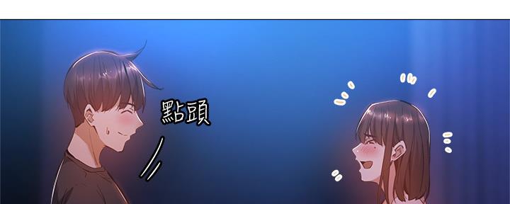 《还有空房吗？》漫画最新章节第33话免费下拉式在线观看章节第【57】张图片