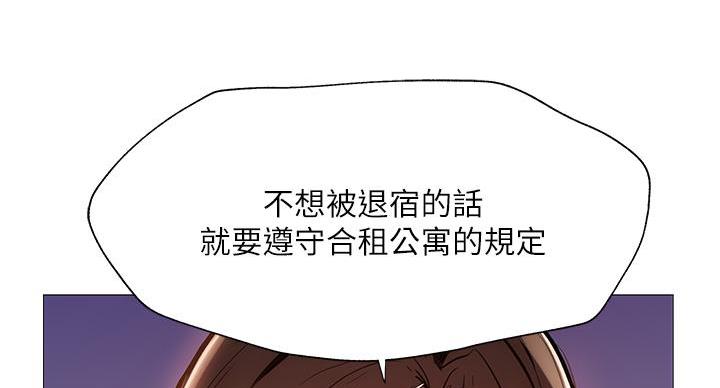 《还有空房吗？》漫画最新章节第98话免费下拉式在线观看章节第【19】张图片