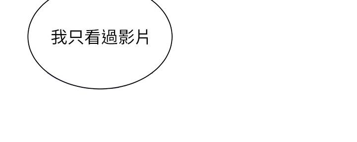 《还有空房吗？》漫画最新章节第36话免费下拉式在线观看章节第【14】张图片