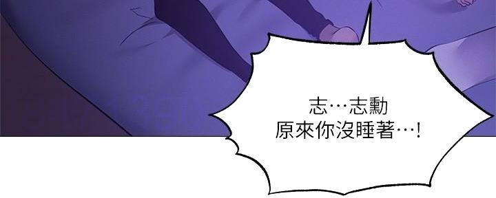 《还有空房吗？》漫画最新章节第66话免费下拉式在线观看章节第【15】张图片