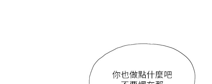 《还有空房吗？》漫画最新章节第45话免费下拉式在线观看章节第【4】张图片