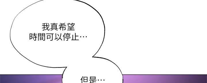 《还有空房吗？》漫画最新章节第71话免费下拉式在线观看章节第【18】张图片