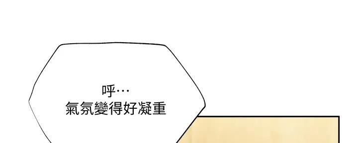 《还有空房吗？》漫画最新章节第87话免费下拉式在线观看章节第【21】张图片