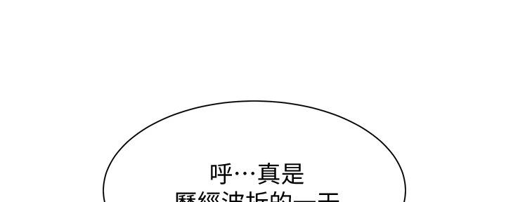 《还有空房吗？》漫画最新章节第32话免费下拉式在线观看章节第【45】张图片