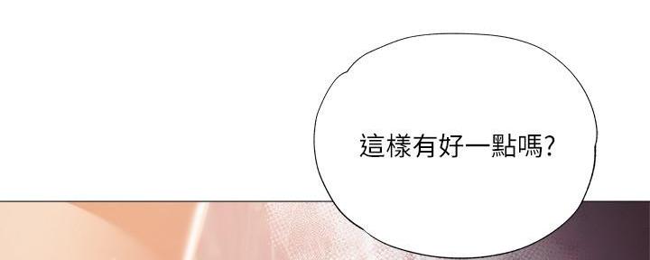 《还有空房吗？》漫画最新章节第54话免费下拉式在线观看章节第【28】张图片