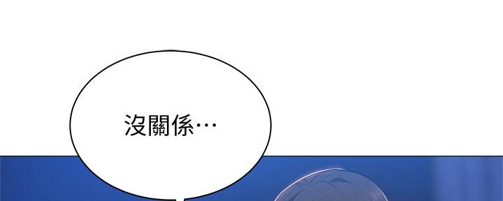 《还有空房吗？》漫画最新章节第38话免费下拉式在线观看章节第【142】张图片