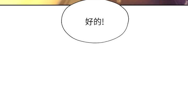 《还有空房吗？》漫画最新章节第99话免费下拉式在线观看章节第【47】张图片