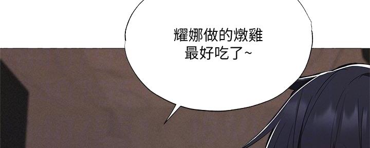 《还有空房吗？》漫画最新章节第56话免费下拉式在线观看章节第【37】张图片