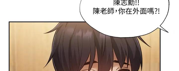 《还有空房吗？》漫画最新章节第87话免费下拉式在线观看章节第【7】张图片