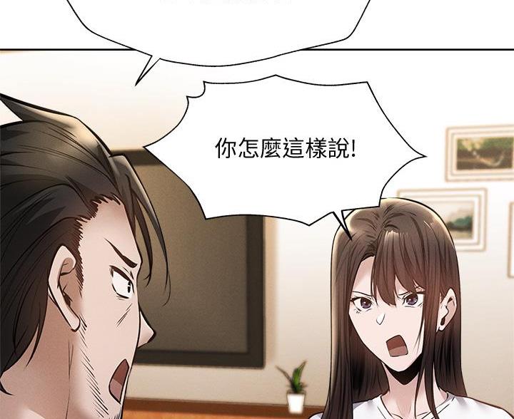 《还有空房吗？》漫画最新章节第106话免费下拉式在线观看章节第【29】张图片