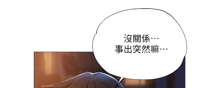 《还有空房吗？》漫画最新章节第51话免费下拉式在线观看章节第【55】张图片