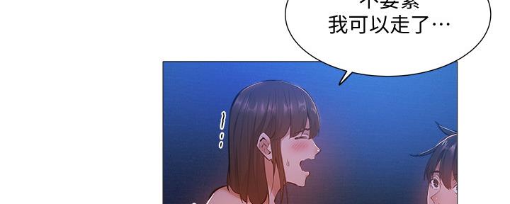 《还有空房吗？》漫画最新章节第35话免费下拉式在线观看章节第【32】张图片