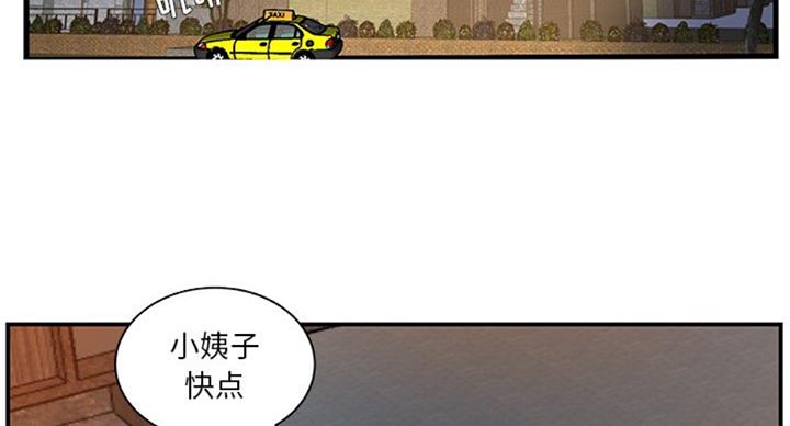 《家中心机妹》漫画最新章节第23话免费下拉式在线观看章节第【86】张图片