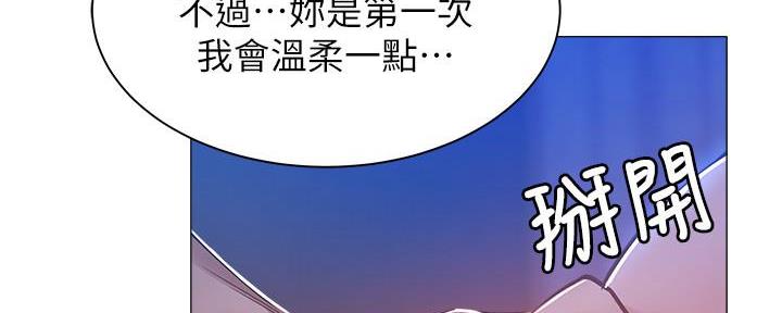 《还有空房吗？》漫画最新章节第34话免费下拉式在线观看章节第【103】张图片