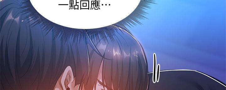 《还有空房吗？》漫画最新章节第33话免费下拉式在线观看章节第【27】张图片