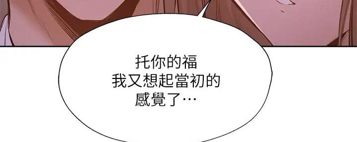 《还有空房吗？》漫画最新章节第94话免费下拉式在线观看章节第【37】张图片