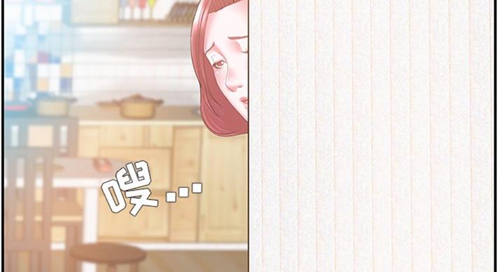 《家中心机妹》漫画最新章节第20话免费下拉式在线观看章节第【2】张图片