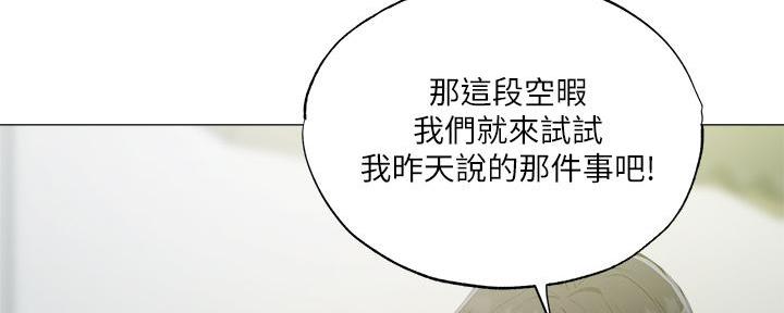 《还有空房吗？》漫画最新章节第72话免费下拉式在线观看章节第【23】张图片