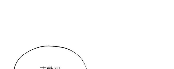 《还有空房吗？》漫画最新章节第86话免费下拉式在线观看章节第【107】张图片