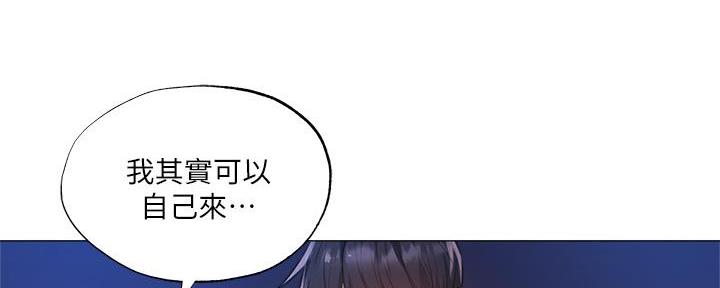 《还有空房吗？》漫画最新章节第70话免费下拉式在线观看章节第【87】张图片