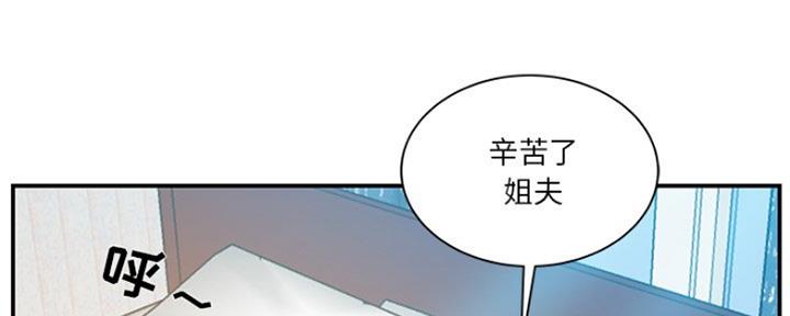 《家中心机妹》漫画最新章节第31话免费下拉式在线观看章节第【16】张图片