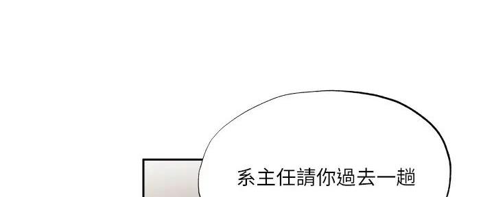 《还有空房吗？》漫画最新章节第86话免费下拉式在线观看章节第【64】张图片