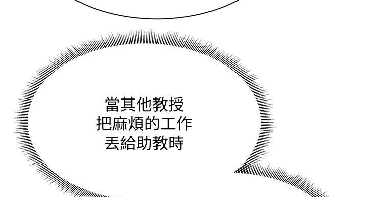 《还有空房吗？》漫画最新章节第105话免费下拉式在线观看章节第【89】张图片