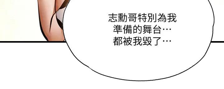 《还有空房吗？》漫画最新章节第79话免费下拉式在线观看章节第【129】张图片