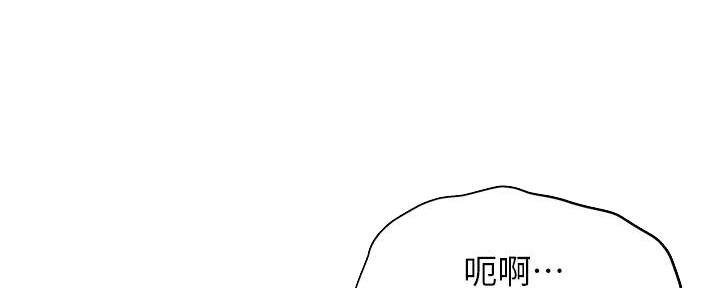 《还有空房吗？》漫画最新章节第37话免费下拉式在线观看章节第【81】张图片