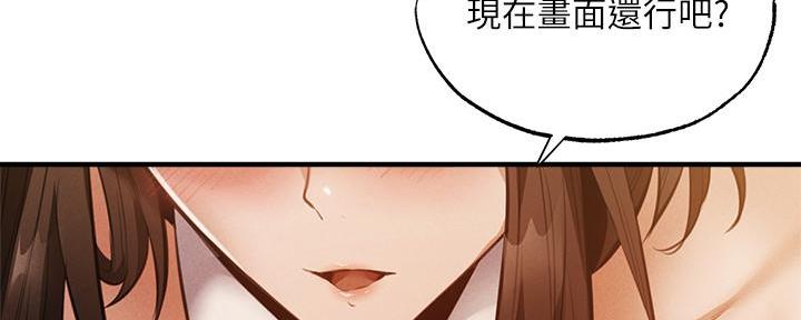 《还有空房吗？》漫画最新章节第76话免费下拉式在线观看章节第【21】张图片