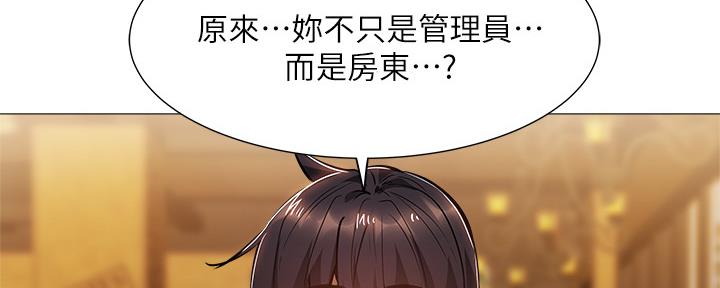 《还有空房吗？》漫画最新章节第42话免费下拉式在线观看章节第【100】张图片