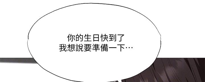 《还有空房吗？》漫画最新章节第56话免费下拉式在线观看章节第【16】张图片