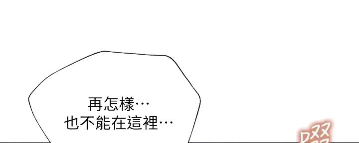 《还有空房吗？》漫画最新章节第91话免费下拉式在线观看章节第【49】张图片