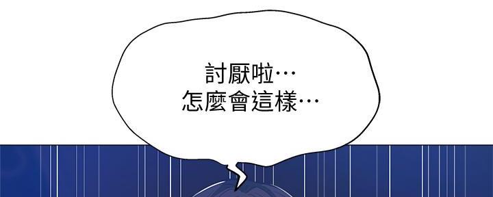 《还有空房吗？》漫画最新章节第37话免费下拉式在线观看章节第【4】张图片