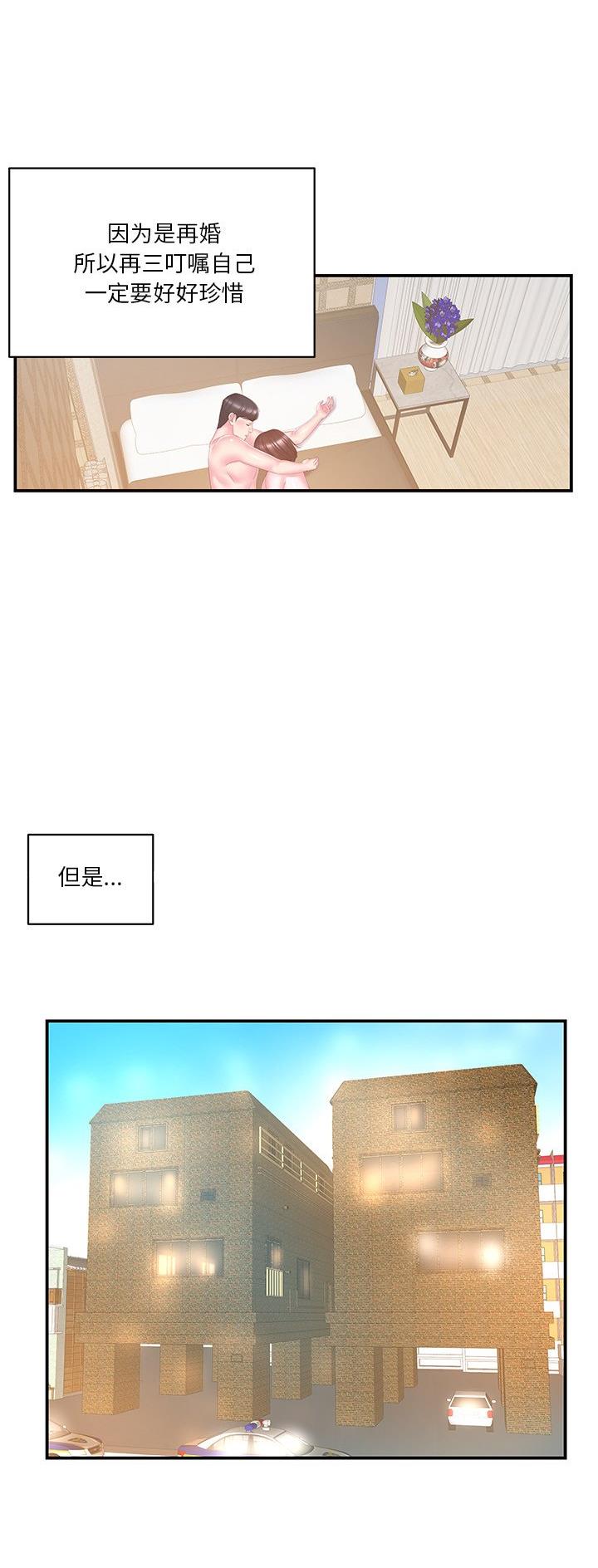 《家中心机妹》漫画最新章节第42话免费下拉式在线观看章节第【11】张图片