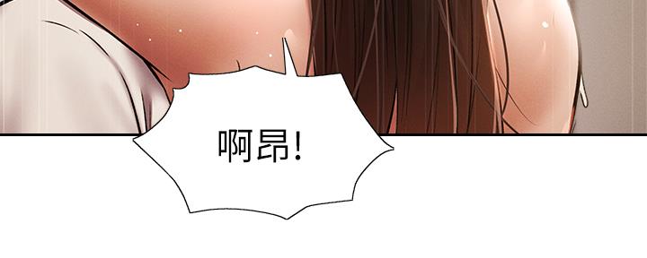 《还有空房吗？》漫画最新章节第97话免费下拉式在线观看章节第【68】张图片