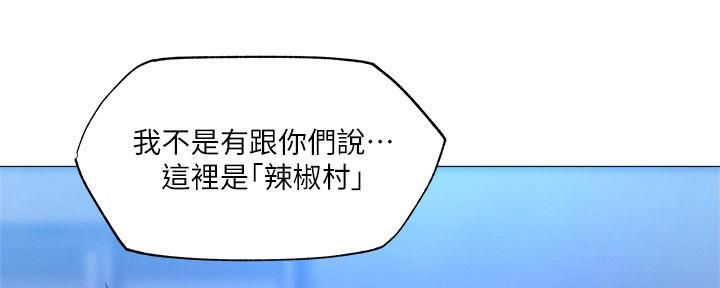 《还有空房吗？》漫画最新章节第65话免费下拉式在线观看章节第【49】张图片