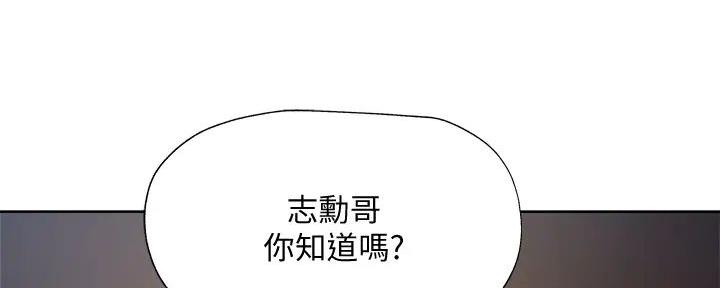 《还有空房吗？》漫画最新章节第94话免费下拉式在线观看章节第【66】张图片