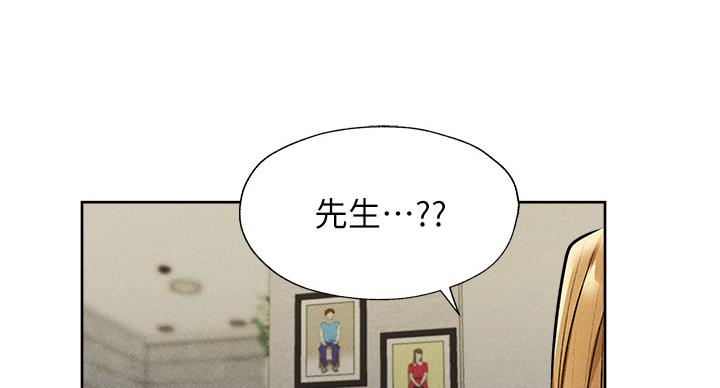 《还有空房吗？》漫画最新章节第101话免费下拉式在线观看章节第【67】张图片