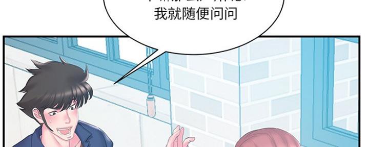 《家中心机妹》漫画最新章节第31话免费下拉式在线观看章节第【63】张图片