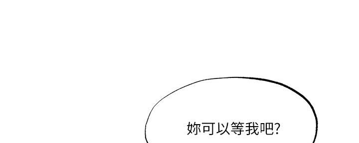 《还有空房吗？》漫画最新章节第76话免费下拉式在线观看章节第【51】张图片