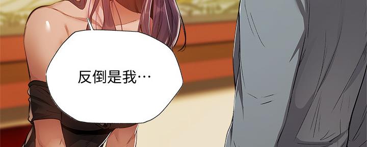 《还有空房吗？》漫画最新章节第44话免费下拉式在线观看章节第【85】张图片